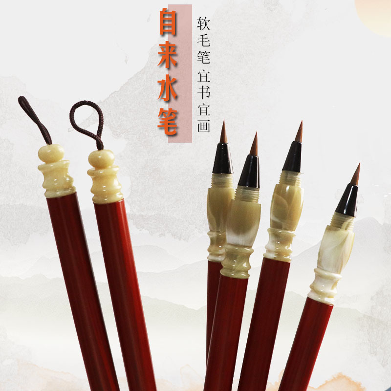 Factory wholesale wolf hair small regular script water-filled calligraphy brushes with caps, soft tips, ink-absorbing cartridges, and portable beauty pens.
