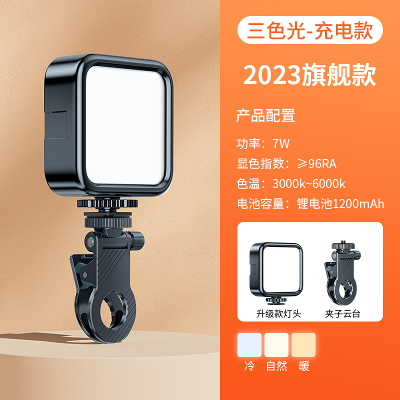 Teléfono móvil autofoto Luz de relleno Mini portátil SLR foto de vídeo belleza LED tofu bolsillo Luz de relleno