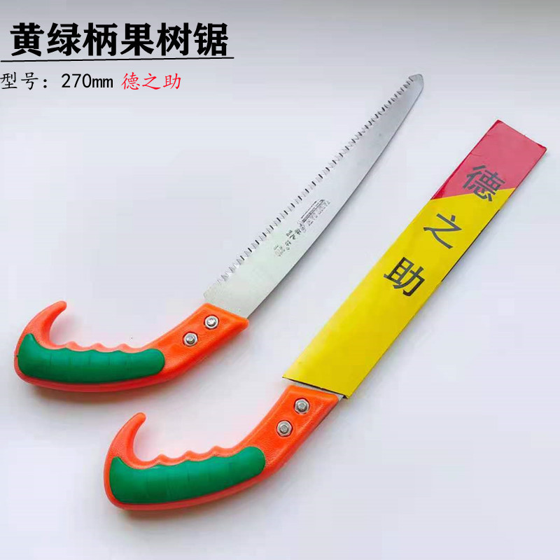 【厂家直销】德之助果树锯修枝锯小手锯 木工据园林锯木工木头锯