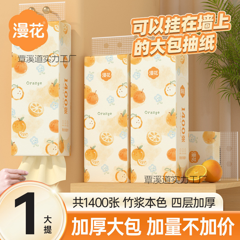 漫花张悬挂式抽纸整箱提装大包家用面巾纸大尺寸厕用卫生纸|undefined
