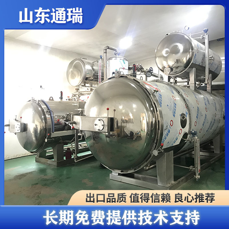 全自动八宝粥鱼罐头杀菌斧 高温高压杀菌锅 无骨鸡爪灭菌锅