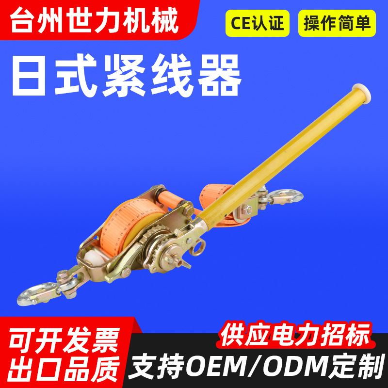 便携式2T日式紧线器 织带棘轮紧线器 高碳钢三钩紧线器收紧高强度