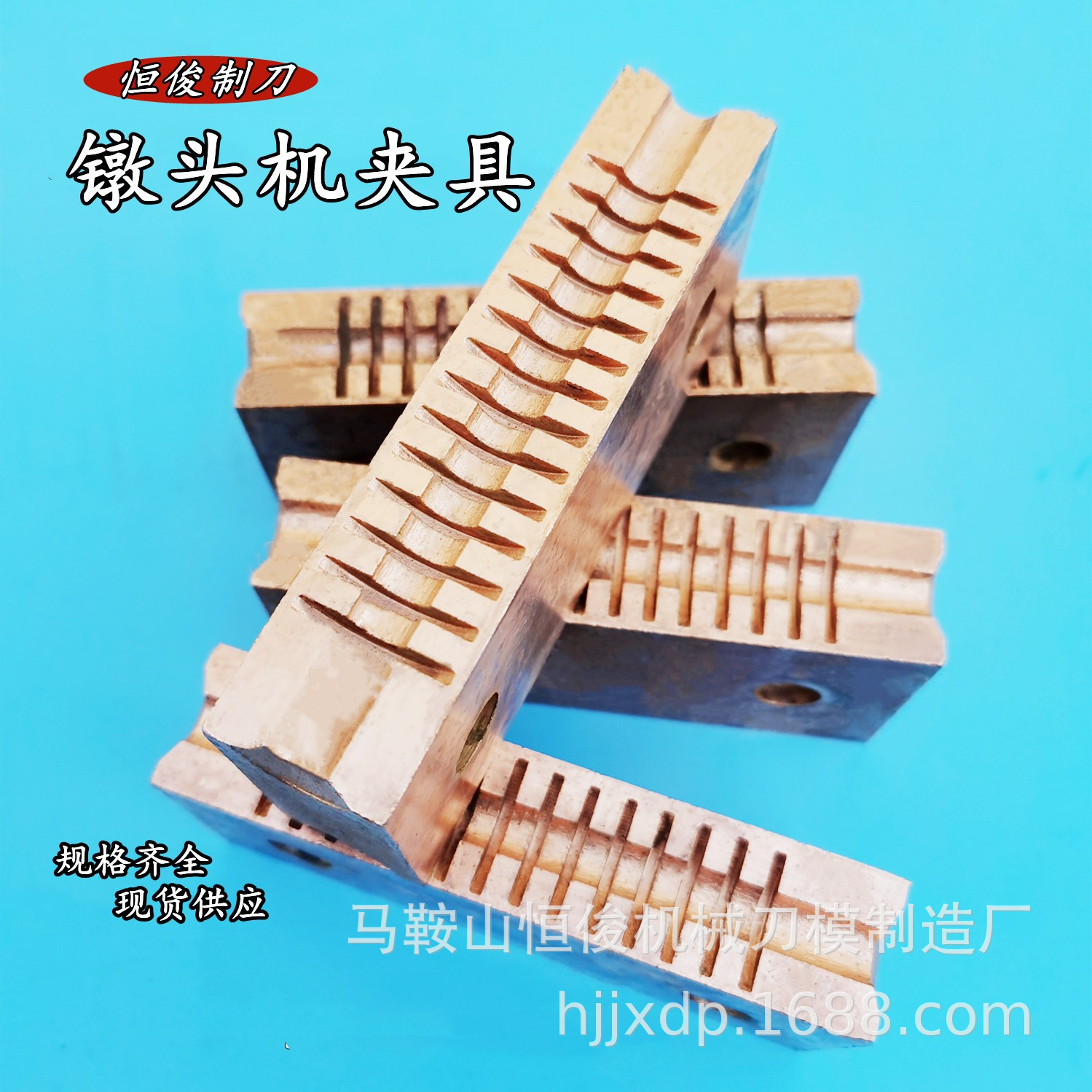 厂家供应 管桩厂钢筋墩头机夹具 墩头切刀圆切刀规格齐全现货供应