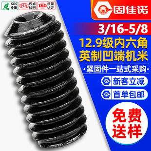 12.9��Ӣ�ƙC���ݽz���˻��׾o����ᔃ�����ֹ���o�^픽z3/8 1/4