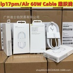 iphone17pm数据线60W编织线适用苹果16pm/15快充充电线原快充电缆