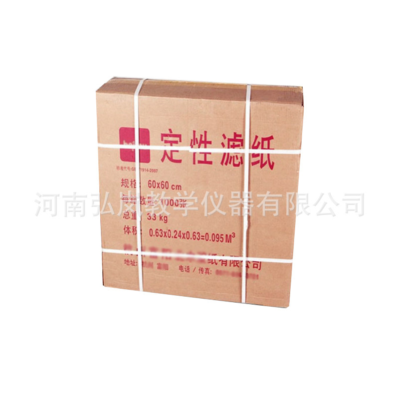 Large filter paper 60*60cm north wood qualitative filter paper medium speed fast chemical experiment filter paper industrial filter paper