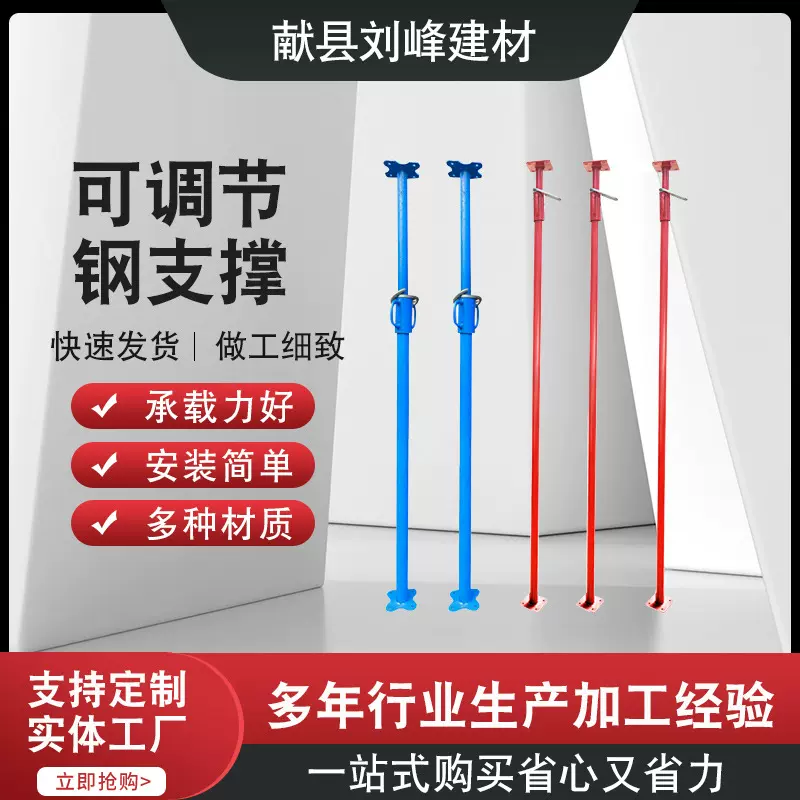 可调节钢支撑独立钢支撑建筑铝膜支撑PC斜支撑钢支撑脚手架钢支撑