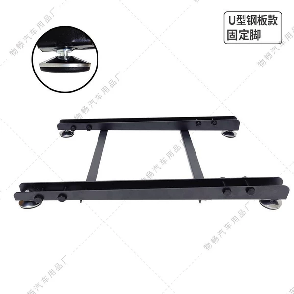 Thickened 3mm thick U-shaped steel plate fixed feet