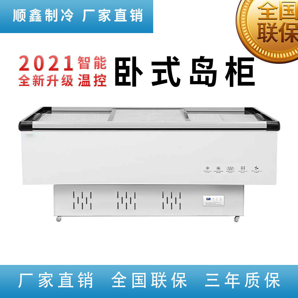 岛柜展示柜冷藏冷冻卧柜冰柜商用大容量雪糕柜海鲜柜饮料柜大容量