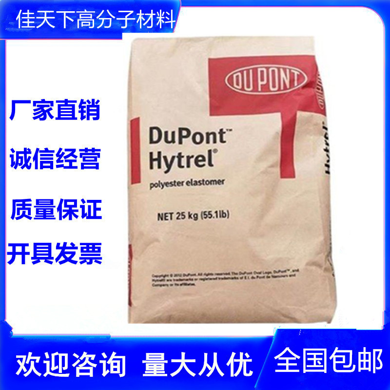 TPEE 55D  60D 6358 63D 65D 食品级 6456 耐高温 耐候 耐水解