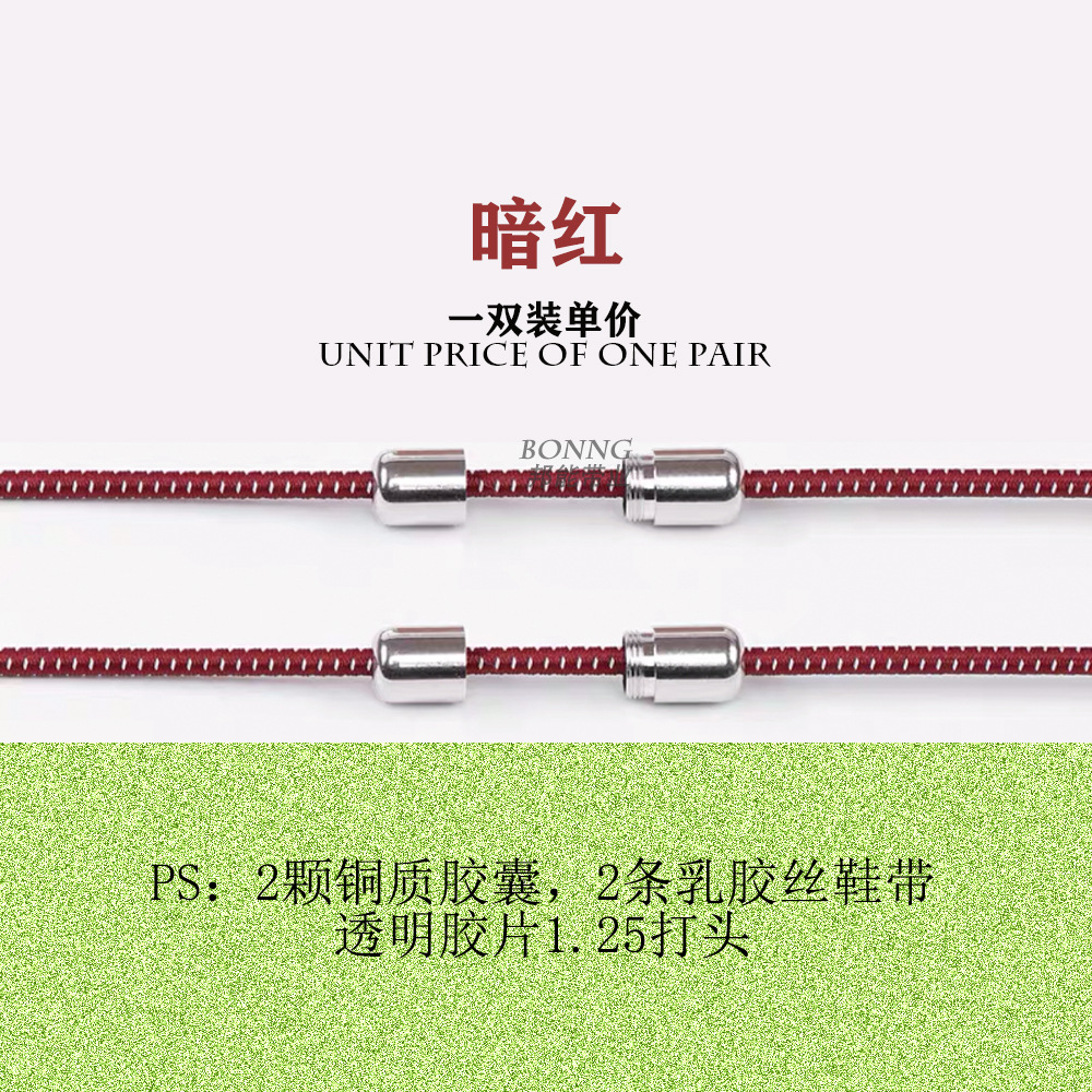 Cápsula hebilla redonda cordón cuerda elástica adecuado para perezoso niños adultos deportes lienzo blanco Fuerza Aérea No.1