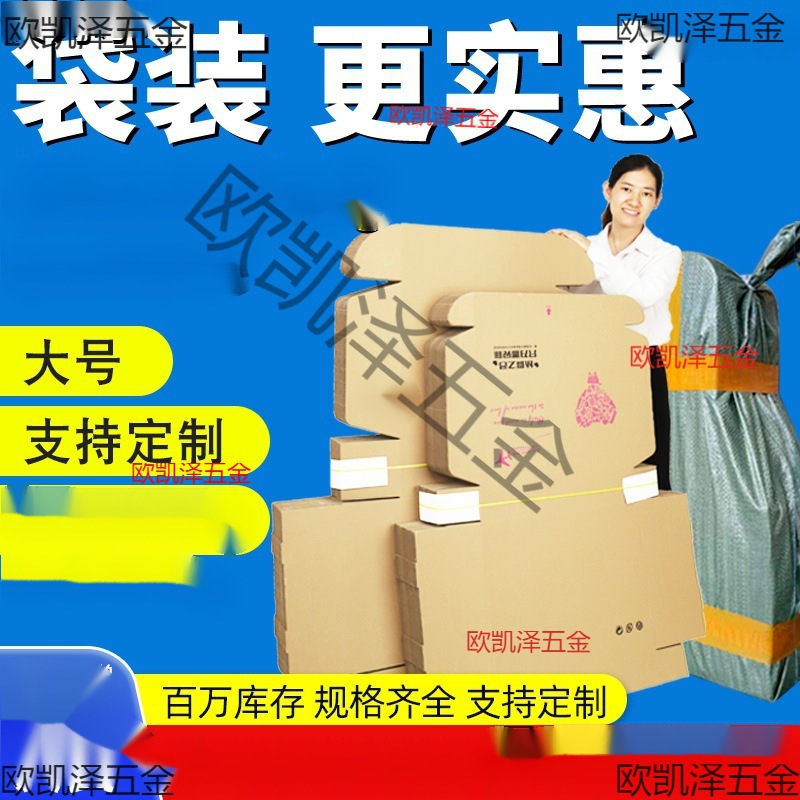 飞机盒纸箱大号长方形快递盒扁平中大码特硬加厚服装打包纸盒