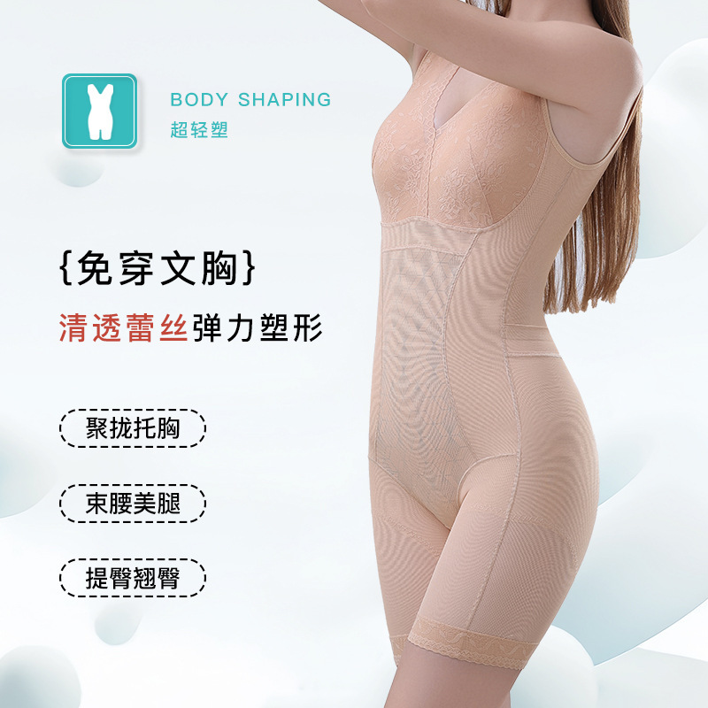 Hongxing Thin Body Shaping Jumpsuit for Women, Tummy Control, Slimming, Plus Size, Tummy Control, Waist Shaping, Butt Lifting, Lightweight Body Shaping