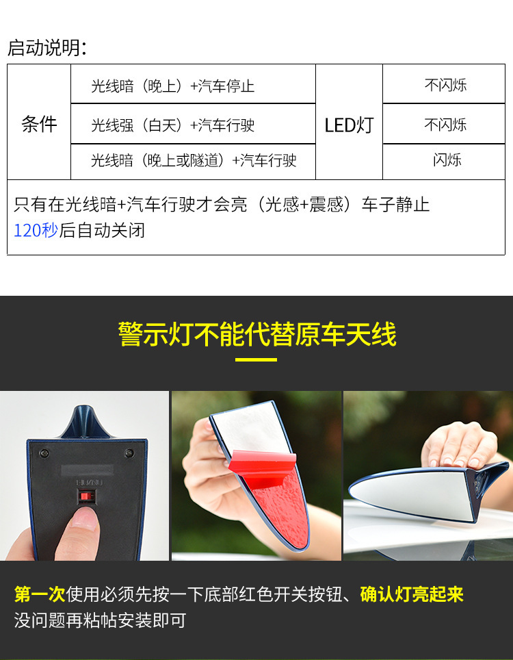 Car decorative lights solar shark fin antenna roof tail modification lights anti-collision LED flash 8 lights