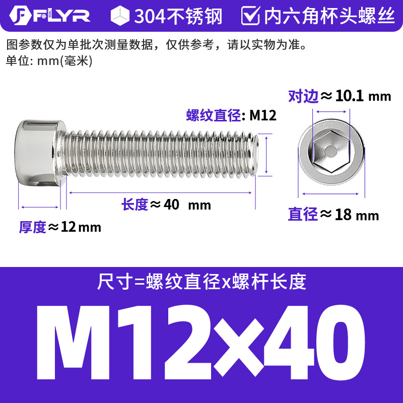 【Tornillos hexagonales de cabeza cilíndrica de acero inoxidable 304 DIN912】Tornillos hexagonales de cabeza cilíndrica de acero inoxidable M5M6M8M10M12M16