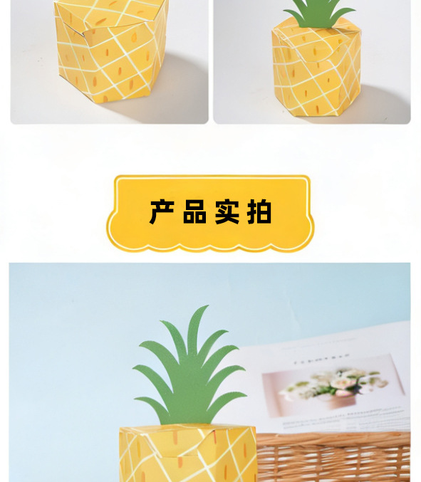 菠萝糖果盒详情_10
