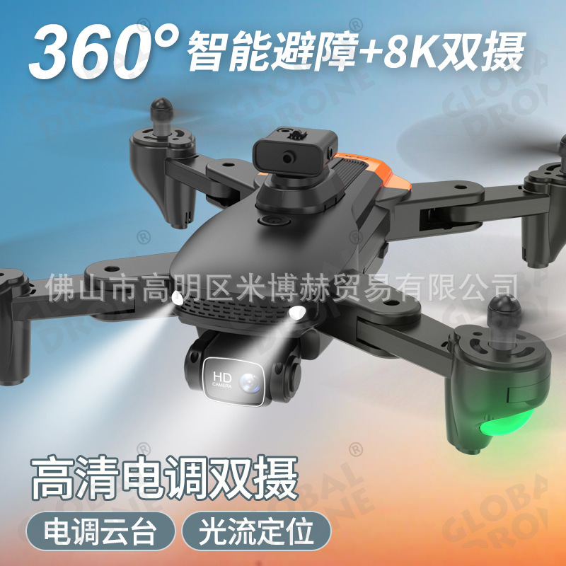 智能避障航拍无人机360度激光防抖动力遥控飞机现货