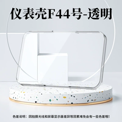 Suitable for 24 Models of Jinjie Jin Gang 850 Instrument Shell and Jinjie King Kong Plus-1000-Kd/1000 Screen Protective Cover (Other vehicle instruments) - instrument-case-no-f44-transparent