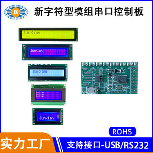 �S�Ҷ����ַ�Һ��ģ�M �����ư�֧��UART/RS232/USB�ӿ��c���
