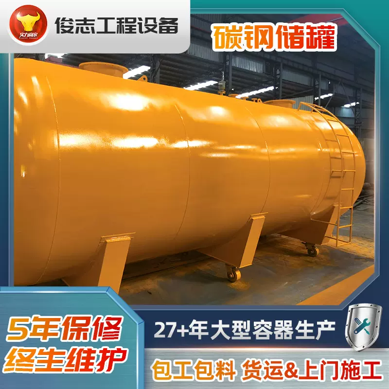 定制大型卧式碳钢储罐消防储水罐柴油汽油生产液态运输存储罐厂家