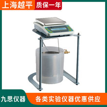 越平DSJ-2/5实验室电子静水力学天平测固体样品密度体积