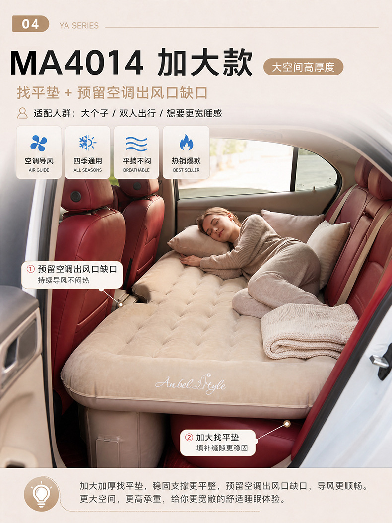 Directly from the factory, cross-border supply of SUV rear seat inflatable mattresses, outdoor PVC flocking, built-in one-touch inflation and deflation