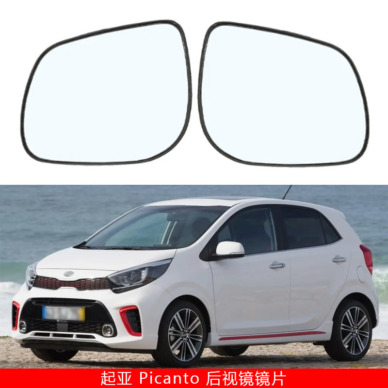 Suitable for Replacing the Heated Rearview Mirror Lens of Kia Picanto Cars from 2017 to 2024