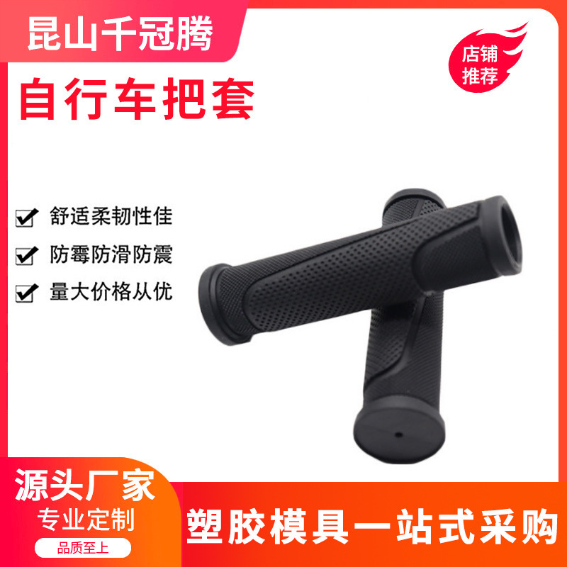 Two-Color Bicycle Mountain Bike Handlebar Cover Mountain Bike Handlebar Cover Road Bike Bicycle Rubber Anti-Slip Handlebar Accessories