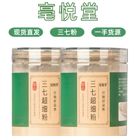 其他药食同源;冲饮果汁;石斛/枫斗