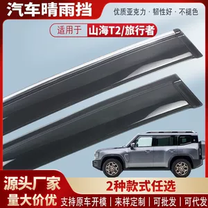 Jietu Traveler Shanhai T2 üçün Avtomobil Pəncərə Yağış Qalxanı Xarici Aksesuarlar