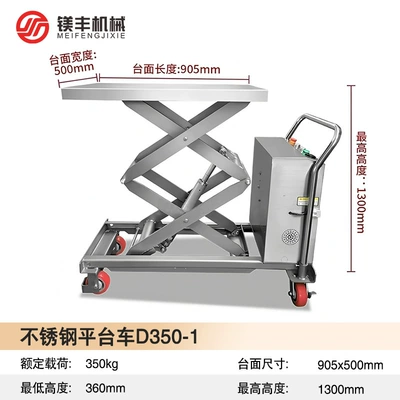 Avtomobil fırlanan platformaları 304 Stainless Steel Manual - electric-350kg-13m-304-stainless-steel