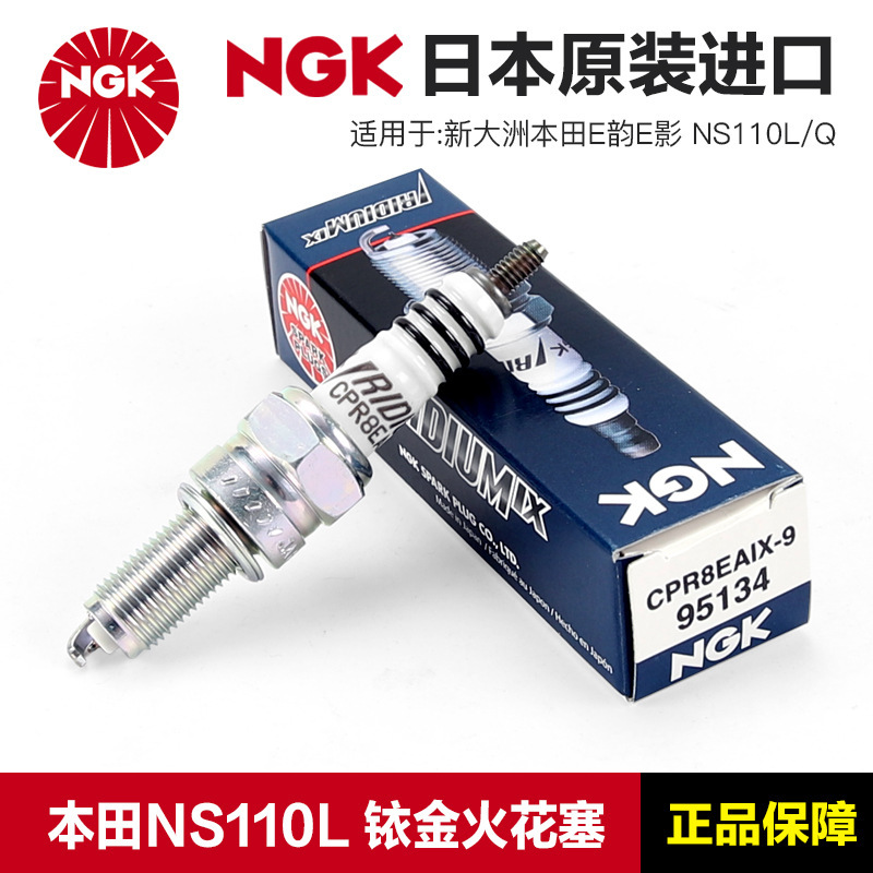 Genuine Ngk Original Spark Plug Xindazhou Scooter E Yun E Shadow Ns110L/Q Modified Iridium