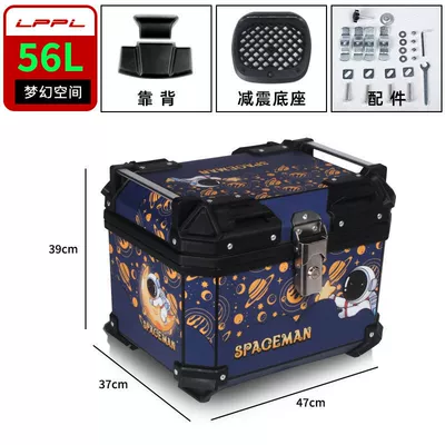 Motorcycle trunk trunk scooter electric car - 56l-dream-space-m-high-configuration-backrest-shock-absorbing-bottom-plate-thickened