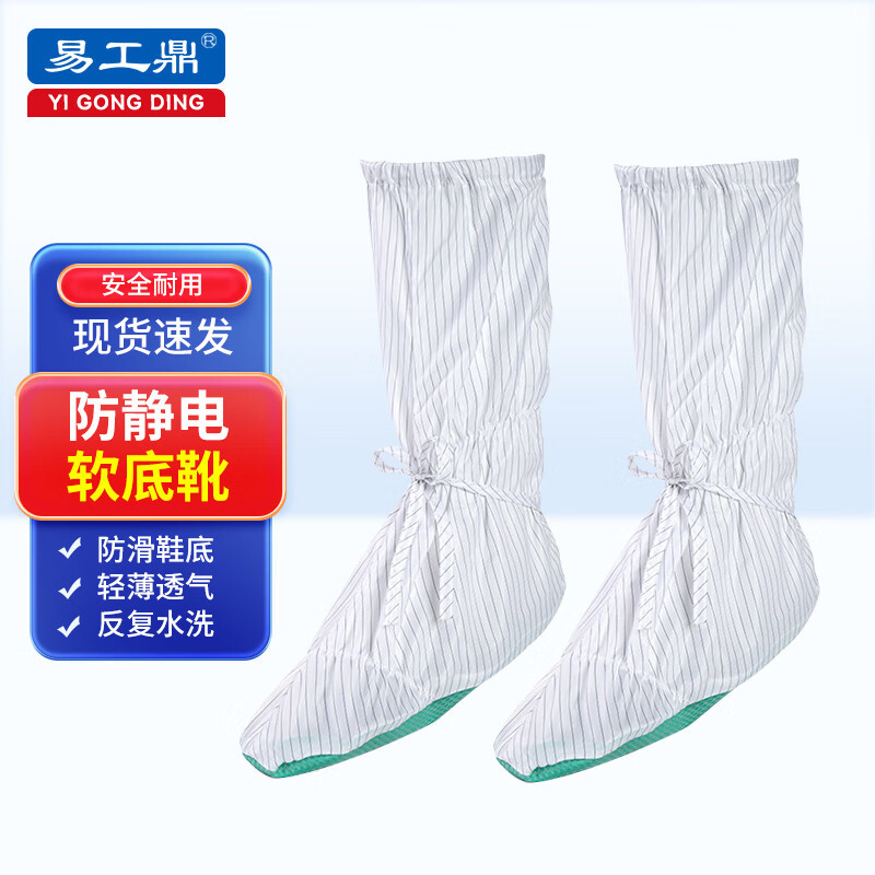 厂家供应防静电PU防滑软底靴无尘车间洁净鞋高筒防尘工作鞋