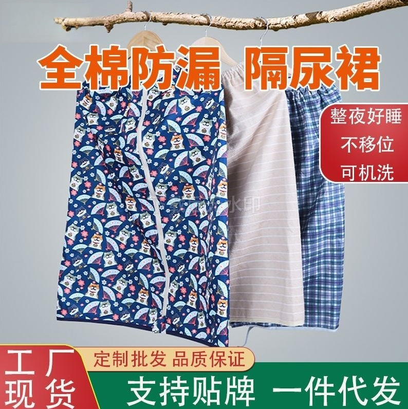 Adult Diaper Skirt for the Elderly Leak-proof Bedridden Diaper Pants Waterproof Care