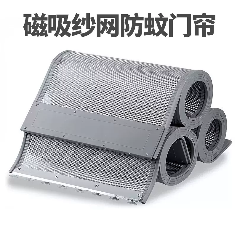 自吸门帘夏季防蚊家用网纱防蝇通风全磁条免打孔纱门夏天磁吸纱帘