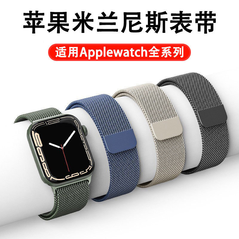 Suitable for Apple Milanese 11Th Generation Stainless Steel Magnetic Watch Strap iWatch 987m Milanese S10 Watch Strap