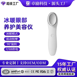 电子美容仪;美容喷雾仪;射频仪（非医疗器械）