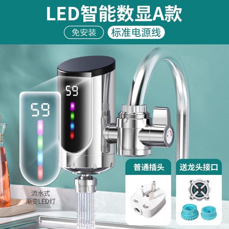 即热式电热水龙头厨房宝快速恒温家用电加热自来水过水热水器|undefined