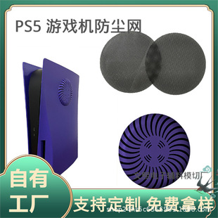 PS5/PS5slim�������C�Α�C�C����m�W�o���zPVC���m�W���a�ӹ�