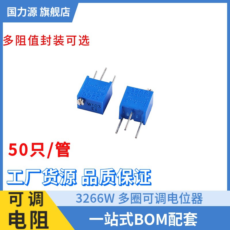 BOCHEN 3266W-1-253 25K 3266W系列精密多圈顶调电位器 可调电阻