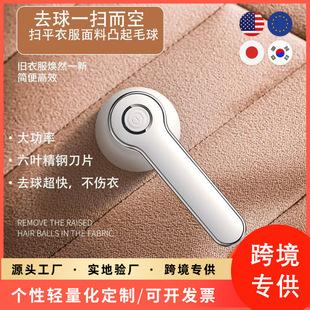 Household Shaver Shaver Hair Ball Trimmer Wholesale 6 Blade Ball Remover USB Rechargeable Hair Ball Trimmer