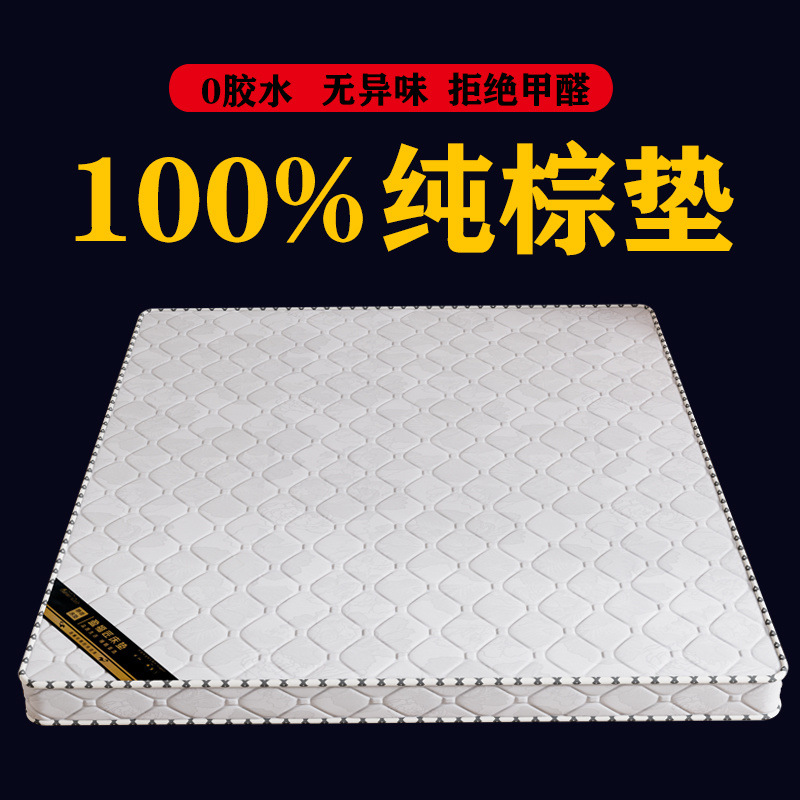 纯天然椰棕床垫1.8m双人硬式床垫老年可折叠1.5m儿童3E经济型棕垫
