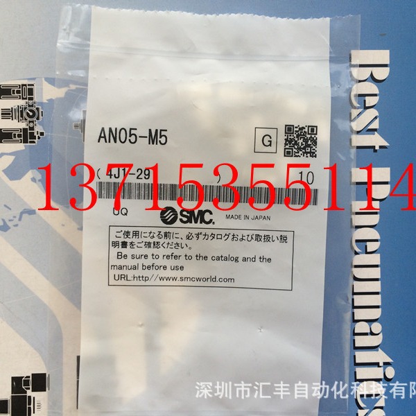 SMC消音器  AN05-M5小型树脂型 外螺纹型