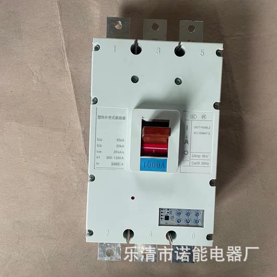 诺能电器 现货高压1140V塑壳断路器NSK-630A断路器1140v