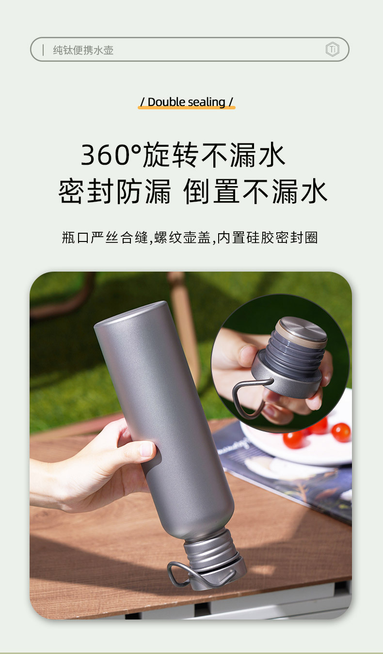 纯钛运动便携水壶_07.jpg