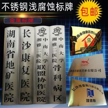 钉制不锈钢铜牌腐蚀牌公司钛金牌厂牌金属招牌广告牌