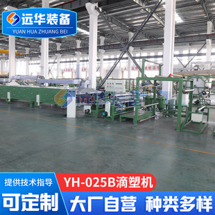 YH-025�͵��ܙC ��̺PVC�z���ܙC���z���ܙC���ϵ��ܟo�����c�ܙC