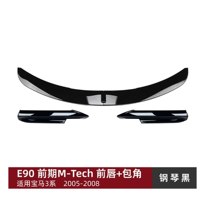 Front Corner Modification, Big Surrounded - front-wrap-angle-front-lip-piano-black