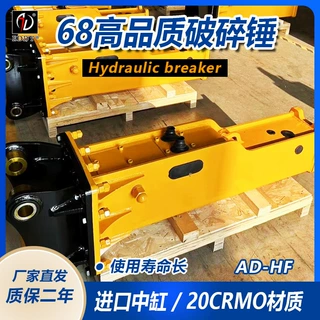 定制挖掘机静音锤生产厂家 DX60挖掘机68三角锤  68液压炮锤 现货